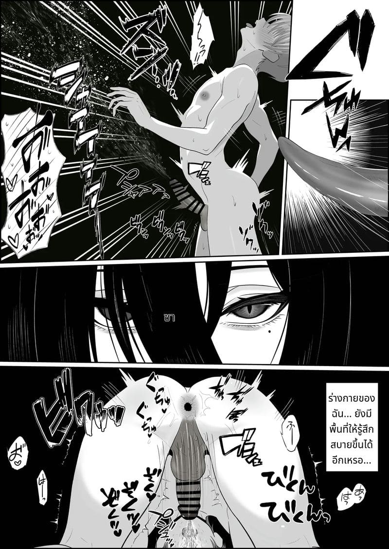 ผีสาวไร้อารมณ์นมโตก้นใหญ่ที่จะรักจนถึงกระดูก